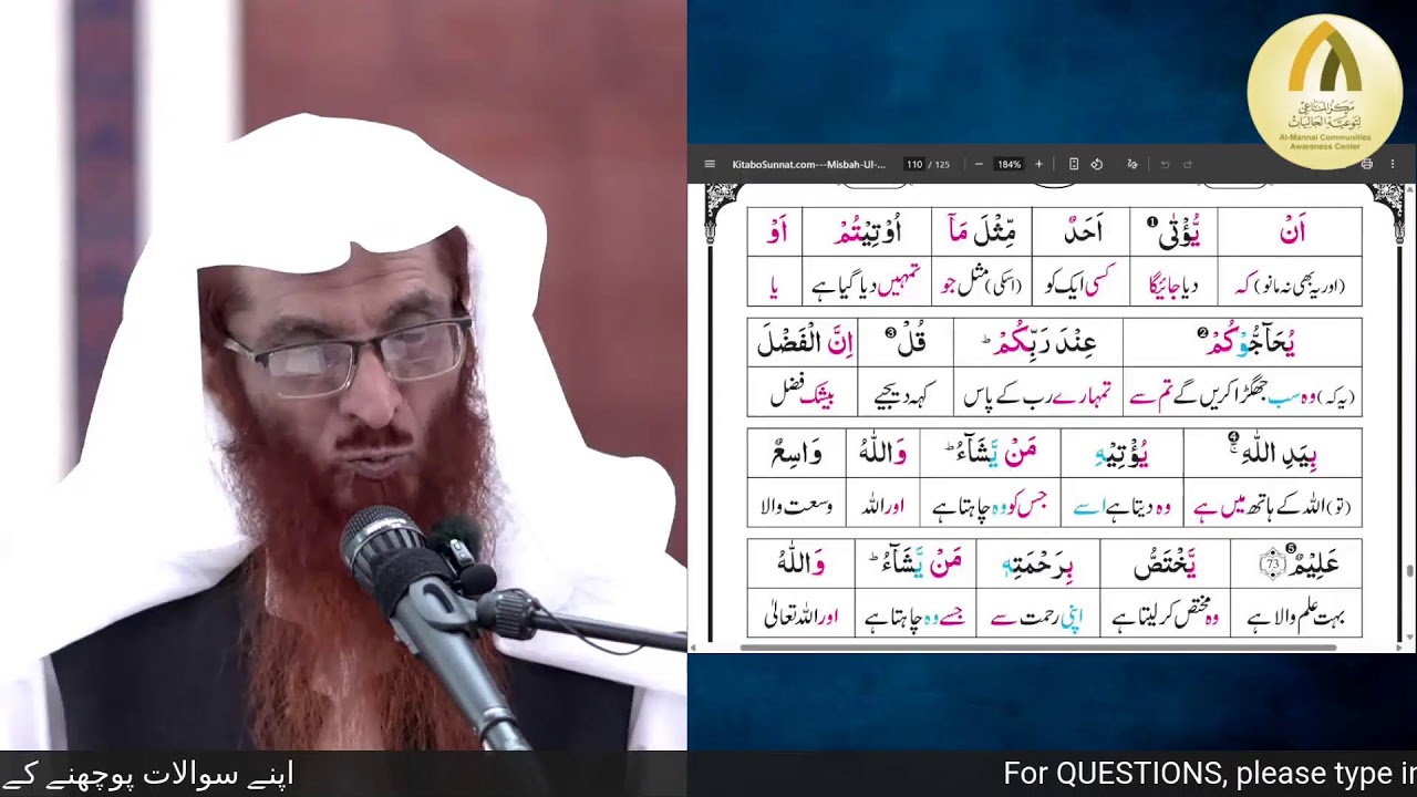 19) Surah Aal-Imran [Ayah 69 - 74] || Prof. Dr. Mahboob Abu Asim