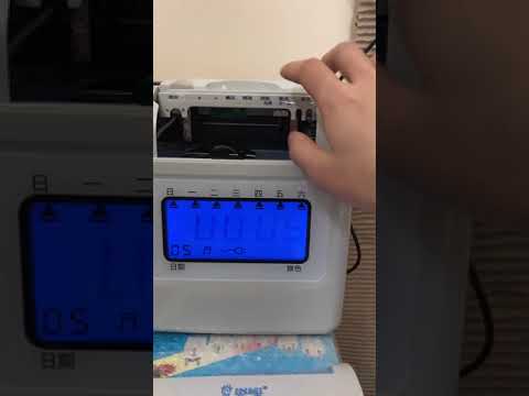 Punch card machine turn off sound