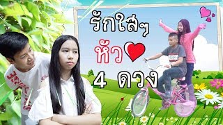 รวมคลิป หนังสั้น เพื่อน VS แฟน รักใสๆในวัยเรียน | WiwaWawow TV