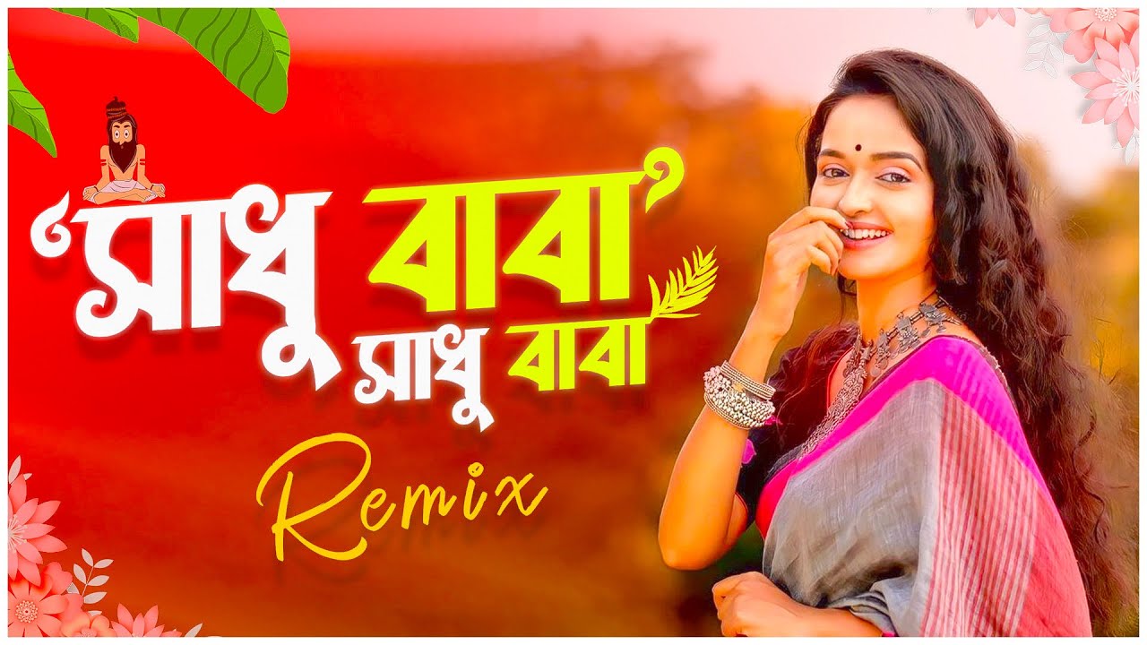 Sadhu Baba      Remix  Dj Suman Raj  Puja Special Remix  Bangla Dj Song 2024