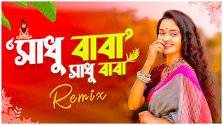 Sadhu Baba (সাধু বাবা) -  Remix | Dj Suman Raj || Puja Special Remix | Bangla Dj Song 2024