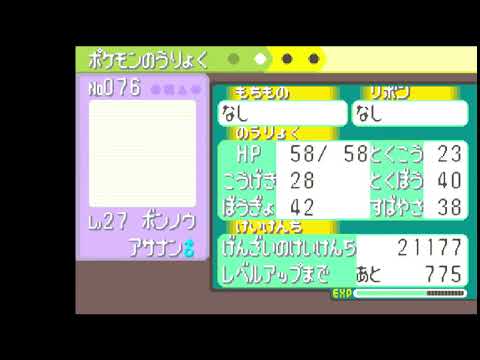 Game challenge  ゲームチャレンジ  Pocket monster sapphire ポケットモンスターサファイア part 14