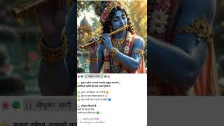 “तुलना छोड़ो… अपनी राह पर चलो 💙”🙏 “हर किसी की यात्रा अलग है — खुद पर विश्वास रखो# । श्री कृष्ण 🙏🙏🕉