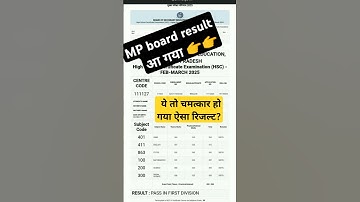 mp board result घोषित 🔥🔥#एमपी बोर्ड #mpboard #MP board result 2025#shortsfeed #youtubeshorts #ipl