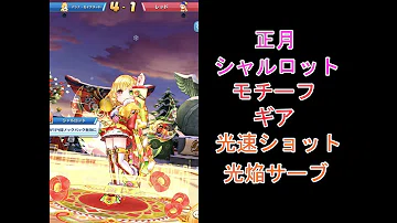 تحميل 白猫 シャルロット 正月 تحميل 白猫 シャルロット 正月
