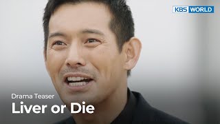 (Teaser Ver.1) Liver or Die | KBS WORLD TV