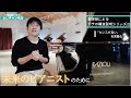 ♯３「弾くセンス」を構造視点で言語化！【ピアニストを目指す人向け】～調律師によるガチの構造説明シリーズ③～