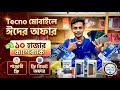 Tecno Mobile Price in Bangladesh 2026 🔥 Tecno Phone Price in Bangladesh 🔰 Tecno Camon 50 Ultra