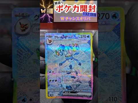 フルコンプオンラインショップのWチャンスオリパを開封するよ。2026 04 17 #ポケモンカード #ポケカ #ポケモン #pokemon #ポケカ開封 #ポケカ再販最新情報