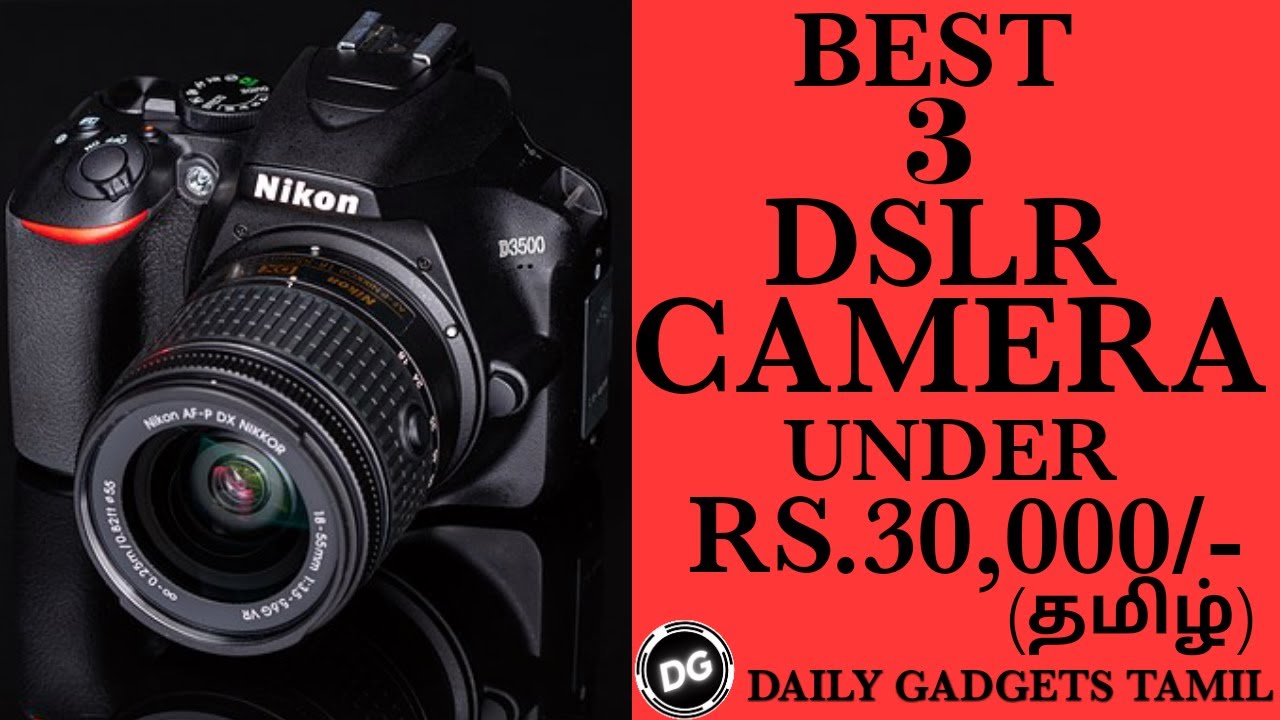 BEST 3 DSLR CAMERA UNDER 30000 BEST DSLR CAMERA 2020 DAILY GADGETS TAMIL (IN TAMIL