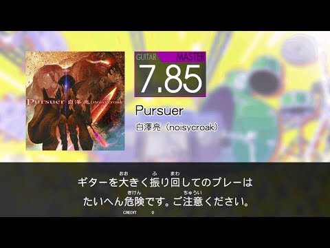 GITADORA - Pursuer (GUITAR - MASTER)