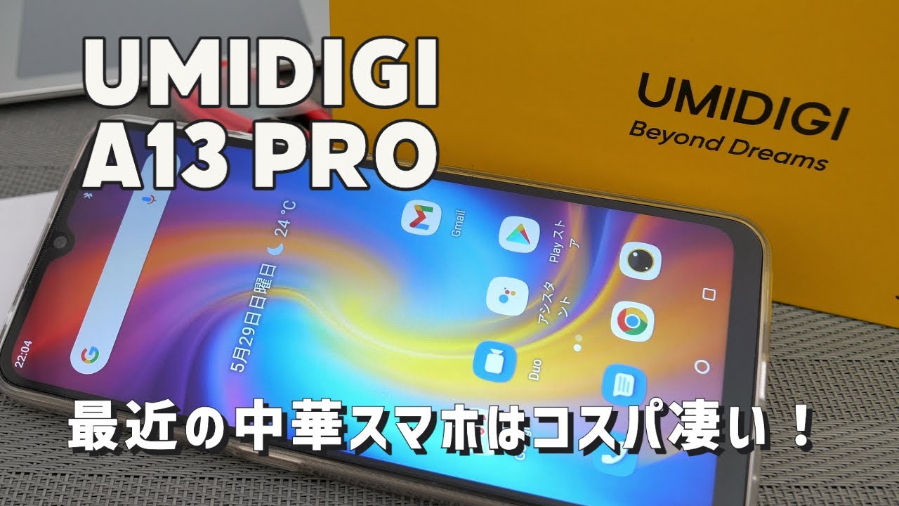 UMIDIGI A13 Pro SIM-free Chinese smartphone: Is this really low