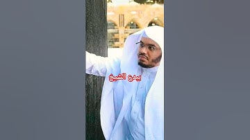 تلاوه رائعه شيخ ياسر الدوسري #اكسبلور #quranismylife #quran #لايك #qurantilawah  #راحة_نفسية