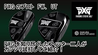 pxg22°UT