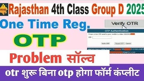 4th grade form OTP problem solution 2025। Sso otr me otp problem solution kaise kare