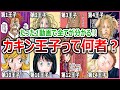 【まとめ】最新刊で大活躍のカキン王子って何者？念能力や念獣についても徹底解説！【ネタバレ】【ハンター×ハンター】