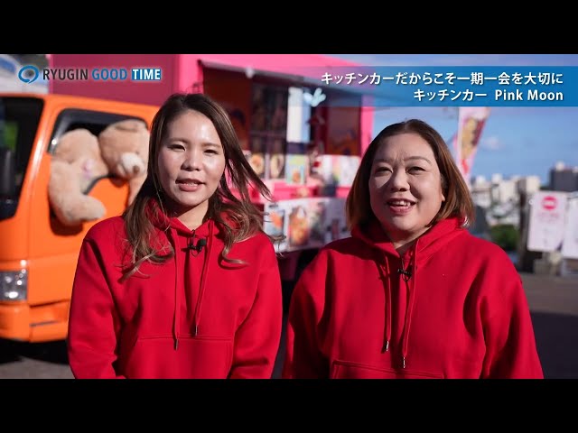 RYUGIN GOOD TIME　No.340