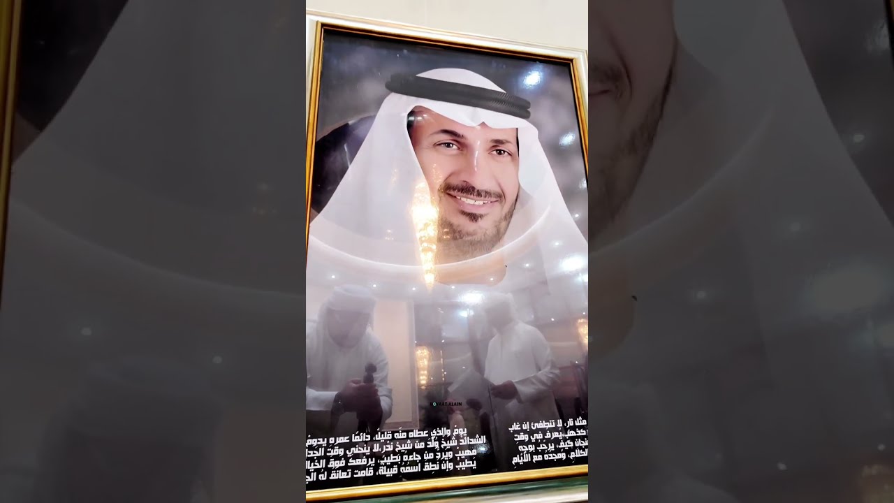  حفل التجمع السنوي الذي اقامه سعادة الدكتور / احمد بالحطم العامري