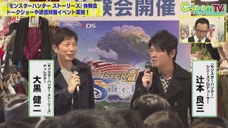 カプコンTV！#57 NEWS!  カプコンカフェ『MHST スペシャルイベント』他