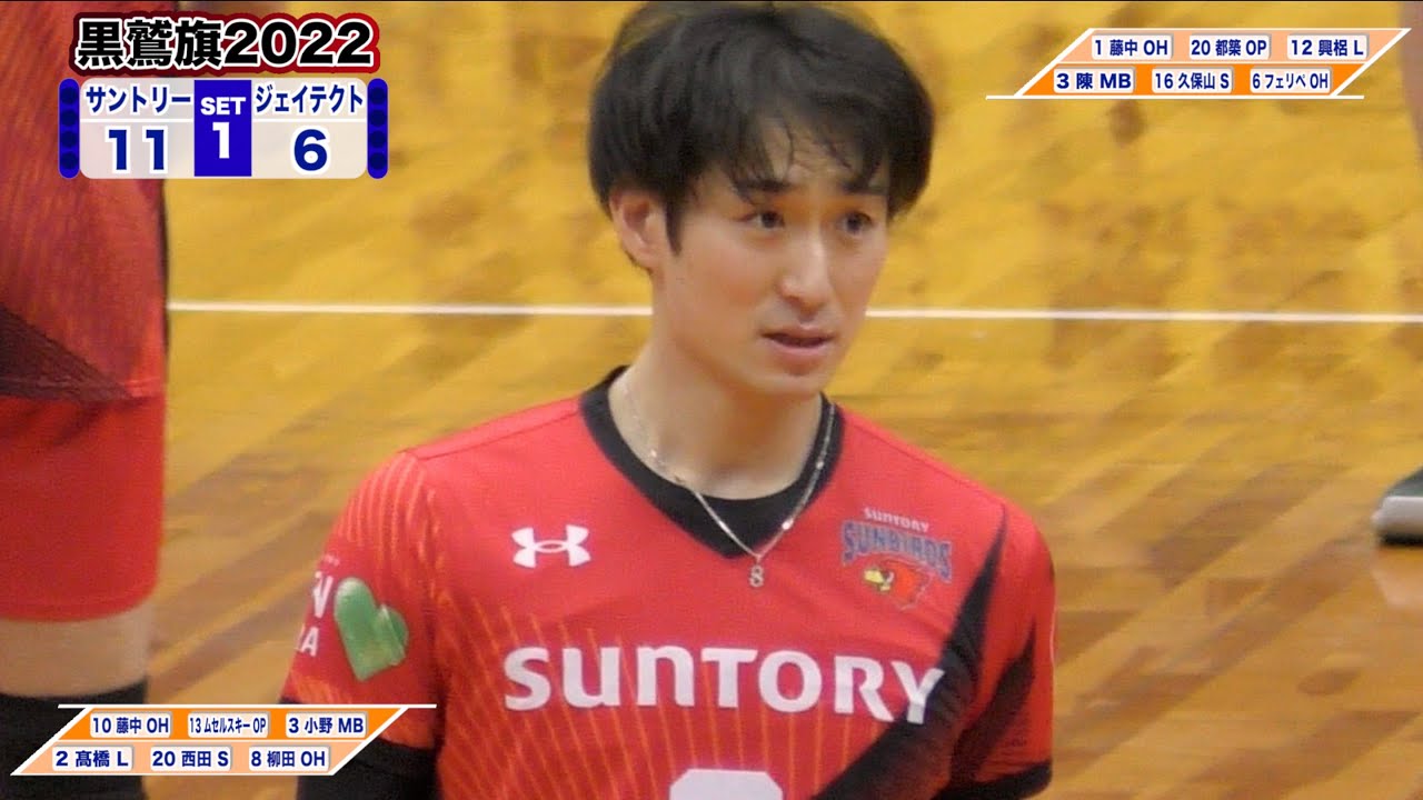 【黒鷲旗2022】男子決勝 サントリーサンバーズ vs ジェイテクトSTINGS 第1セット