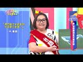 #超級總動員 台語小教室3