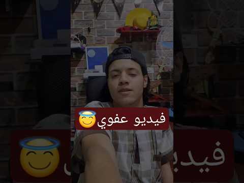 فيديو عفوي كروي