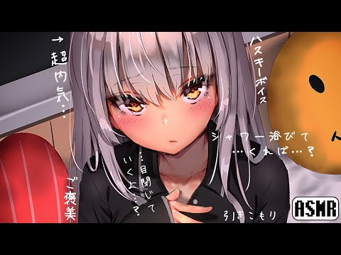 【男性向け】内気な彼女【リアルなシチュエーションボイス】ハスキーボイスASMR