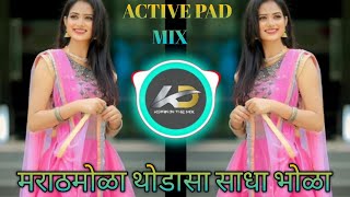 Marathmola Thodasa Sadha Bhola |Dj Song (Remix) Nakherewali | Active Pad | नखरेवाली  Marathi Dj Song