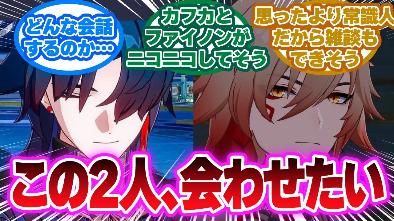 「壊滅不死身男たち」に対する開拓者の反応集【崩壊スターレイル反応集】