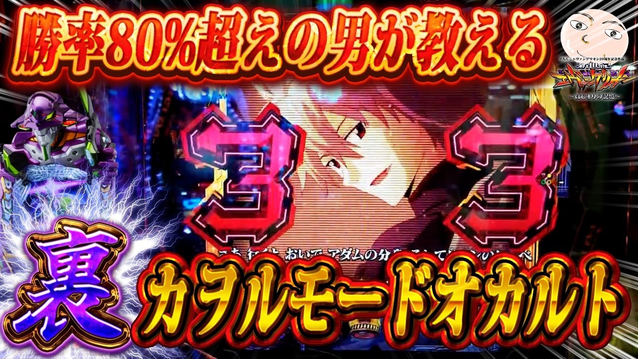 【エヴァ17】カヲルモードオカルトがエグイ事になりました【エヴァンゲリオンはじまりの記憶動画】