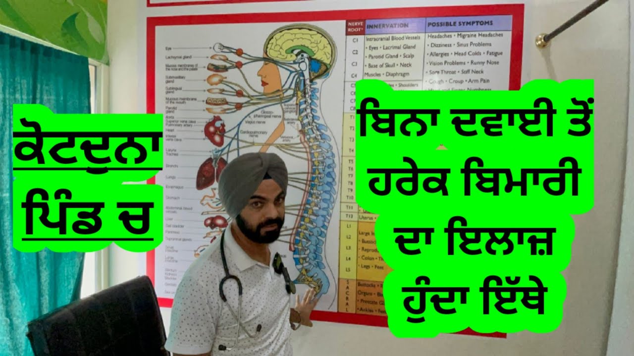 ਬਿਨਾ ਦਵਾਈ ਤੋਂ ਹਰੇਕ ਬਿਮਾਰੀ ਦਾ ਇਲਾਜ਼ ਸਿਰਫ ਖਾਣਾ ਬਦਲ ਕੇ। ਇੱਕ ਦੋ ਦਿਨਾਂ ਚ ਰਿਜਲਟ ਮਿਲਣ ਲਗਜੂ ਸੋਨੂੰ