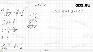 № 1341- Математика 6 класс Виленкин