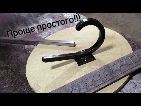 Эксклюзивные мебельные крючки-  ✔️Простой способ изготовления!!