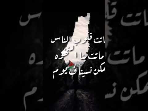 الله يا الله عاث بنا الأعداء غزة فلسطين  