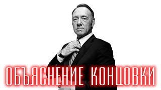 КЕВИН СПЕЙСИ ИЛИ КАК ВСЁ ПОТЕРЯТЬ ЗА 10 ДНЕЙ | JUST ИЛЬЯ КЕВИН СПЕЙСИ ИЛИ КАК ВСЁ ПОТЕРЯТЬ ЗА 10 ДНЕЙ | JUST ИЛЬЯ