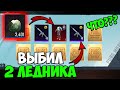 АУФ! ВЫБИЛ 2 ЛЕДНИКА И МИФИК В PUBG MOBILE! ОТКРЫВАЮ КЕЙСЫ В ПУБГ МОБАЙЛ! ОТКРЫТИЕ КЕЙСОВ!