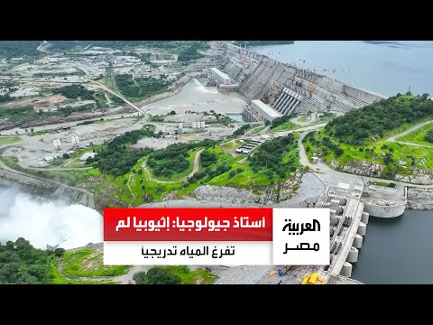 أستاذ جيولوجيا عن فيضانات السودان إثيوبيا لم تفرغ المياه تدريجي ا حتى لا تكشف عن عدم عمل التوربينات