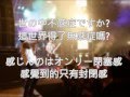 flumpool イイじゃない?有什麼不好?(中日字幕)