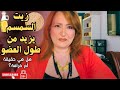 زيت السمسم وزيادة طول العضو هل هي حقيقة أم خرافة Does Sesame Oil Really Make It Bigger زيت السمسم وزيادة طول العضو هل هي حقيقة أم خرافة Does Sesame Oil Really Make It Bigger