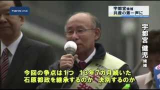 都知事選　中盤戦、各候補の動きは