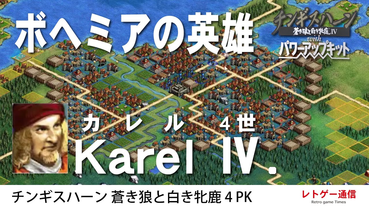 ティムール強し チンギスハン4 Pk S4 カレル４世 11 Youtube