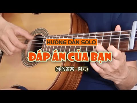 Hướng dẫn: Đáp Án Của Bạn | 你的答案 - 阿冗 | A Nhũng | Guitar Solo Level 1 Hướng dẫn: Đáp Án Của Bạn | 你的答案 - 阿冗 | A Nhũng | Guitar Solo Level 1