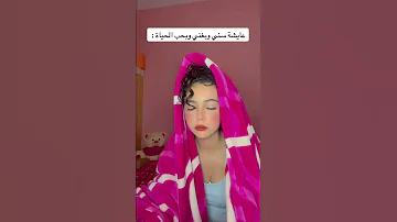 عايشة سني وبغني وبحب الحياة 