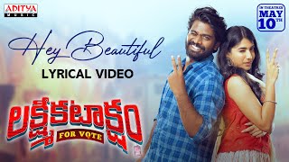 Hey Beautiful Lyrical Video | Lakshmi Kataksham | Saikumar | Amani | Vinay Panigrahi |Abhishek Rufus