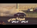أغنية هجولة مغربي بربس بربس أغنية هجولة مغربي بربس بربس