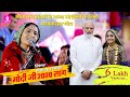 Modi ji 2020 new song || geeta rabari || modi ji ko Kon Kon like Kare cammnet me jarurt batave