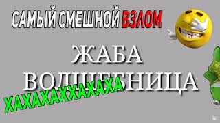 САМЫЙ СМЕШНОЙ ВЗЛОМ КАНАЛА ЧЕРЕСЕЛЬ! (11.07.2021) взлом канала ЧЕРЕСЕЛЬ!жуткий взлом канала карусель