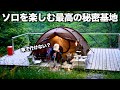 【2025年最新】高規格3300円の超コスパ！徒歩&バイク限定の"特化型"キャンプ場が凄すぎた...！