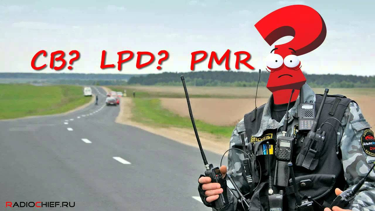 Какой частотный диапазон лучше?