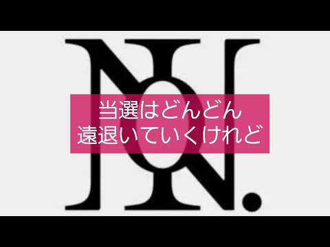 【Number_i平野紫耀・神宮寺勇太・岸優太さん】どんどんTV出演が決まっていくね(^^)